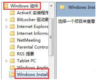 win7下载软件无法安装怎么回事[多图]