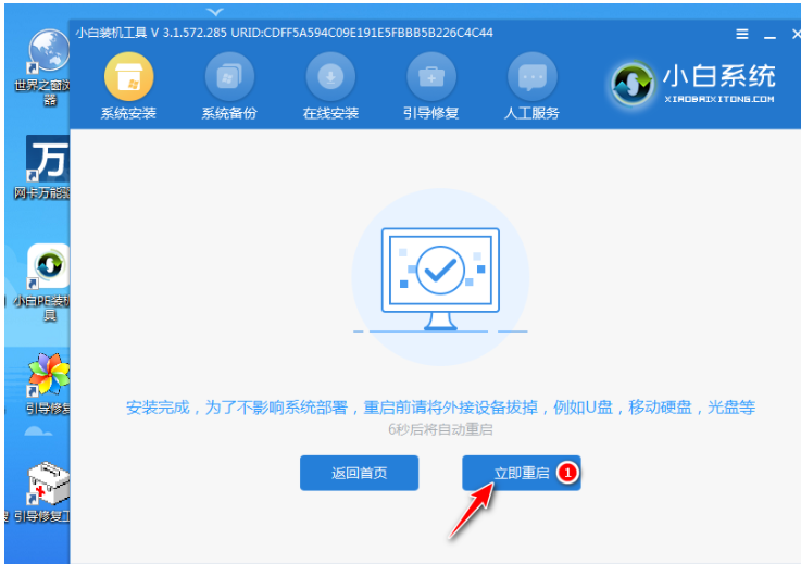 ssd重装系统win7[多图]