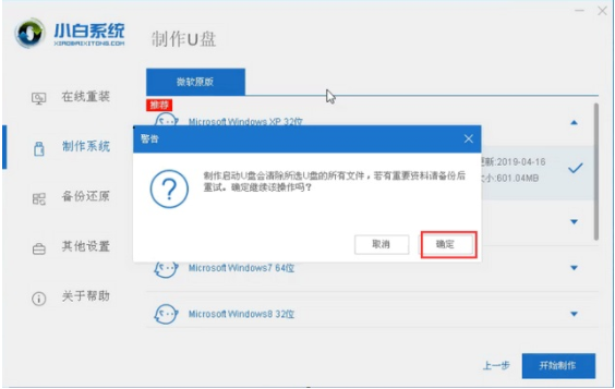 用U盘怎么重装系统win7[多图]