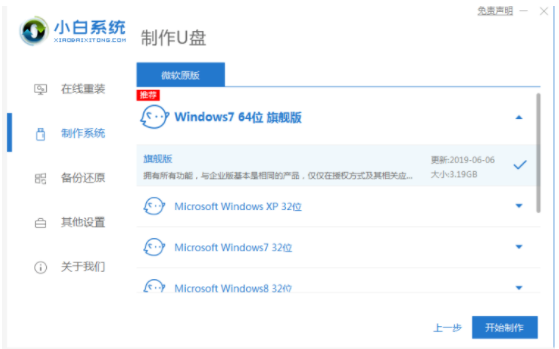 用U盘怎么重装系统win7[多图]