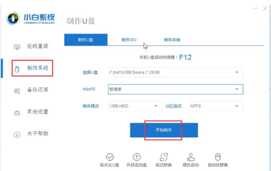 用U盘怎么重装系统win7[多图]