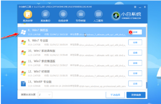 用U盘怎么重装系统win7[多图]