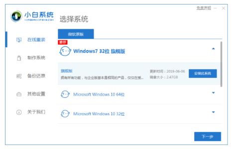 win7电脑重装系统[多图]