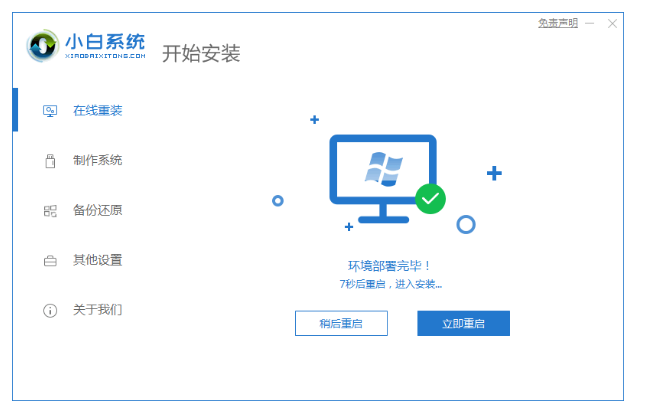 win7电脑重装系统[多图]