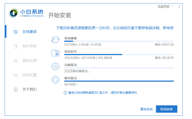 win7电脑重装系统[多图]