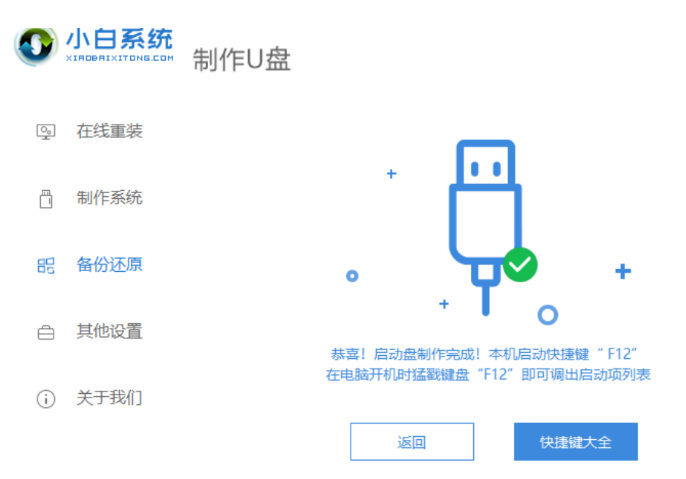 台式电脑重装系统windows7[多图]