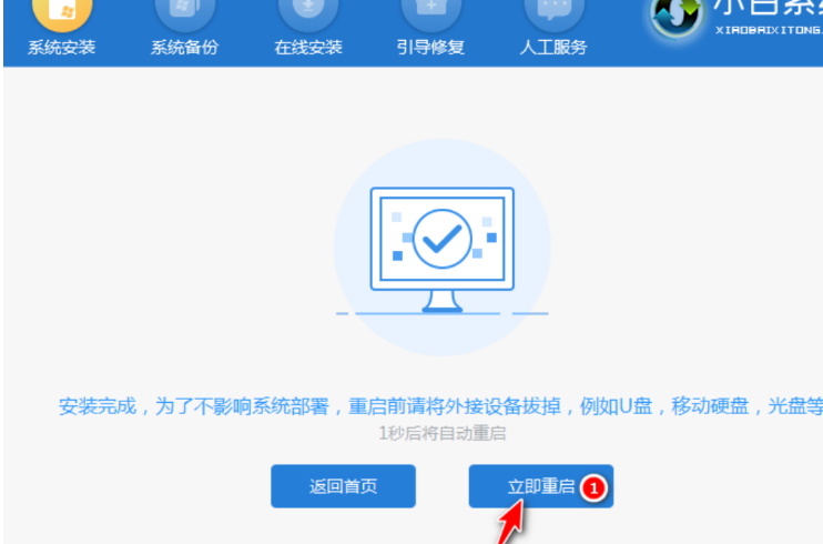 台式电脑重装系统windows7[多图]