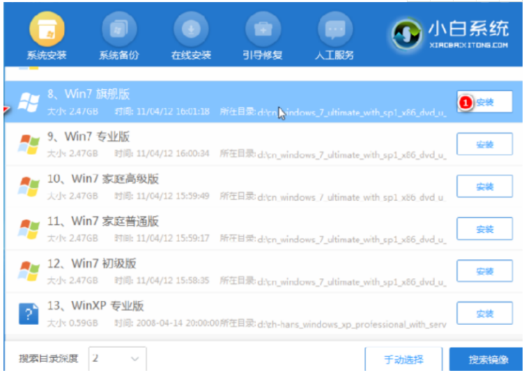 台式电脑重装系统windows7[多图]