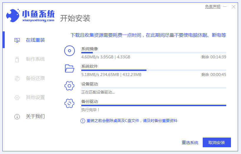 小鱼系统安装win7详细教程[多图]