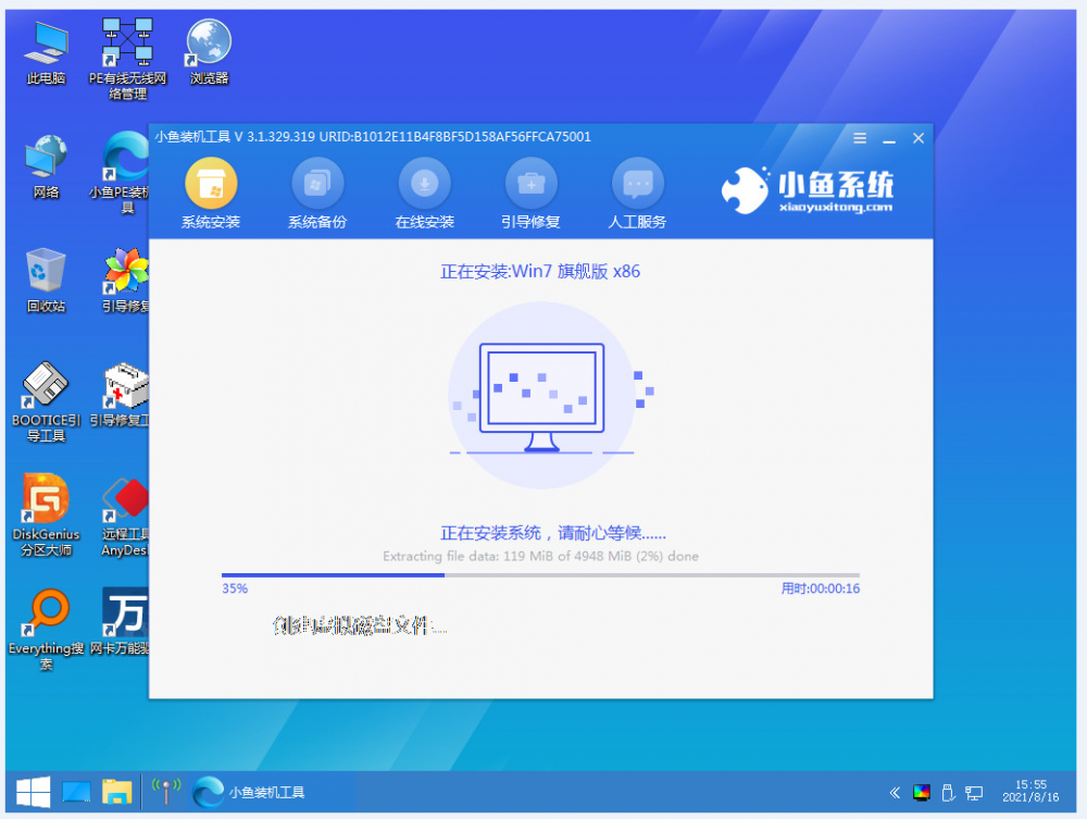 小鱼系统安装win7详细教程[多图]