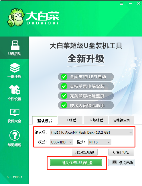 平板重装系统win7[多图]