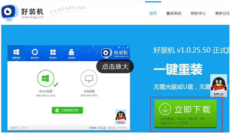 安全模式重装系统win7[多图]