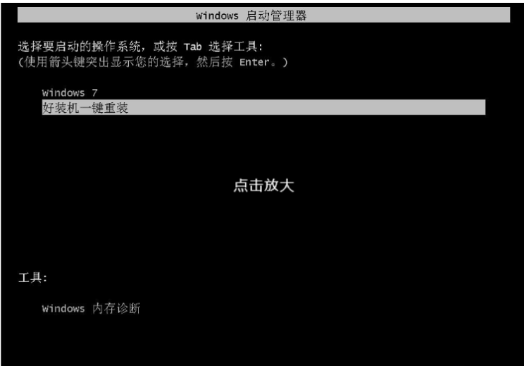 安全模式重装系统win7[多图]