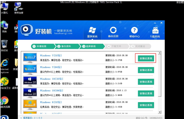 安全模式重装系统win7[多图]