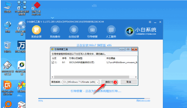 在线重装系统win7[多图]