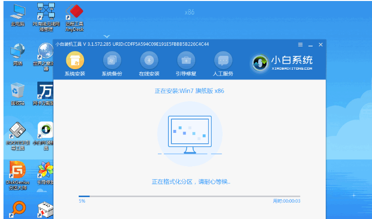 在线重装系统win7[多图]