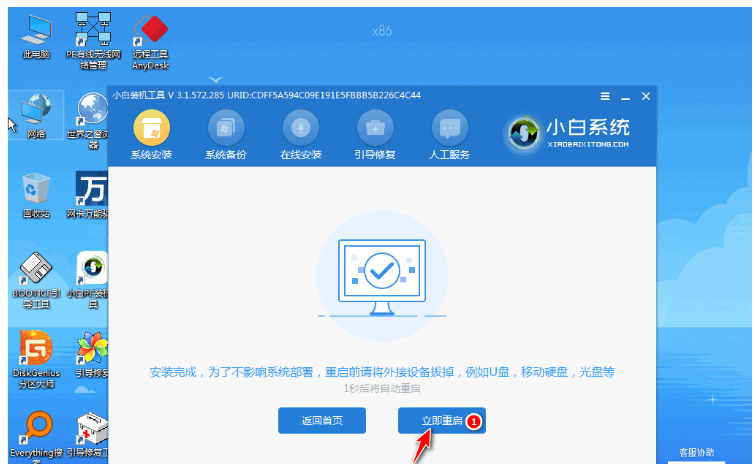 在线重装系统win7[多图]