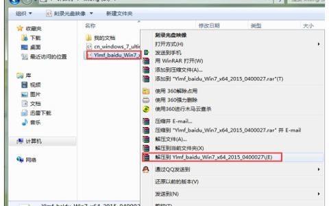 台式电脑重装系统win7的详细教程[多图]