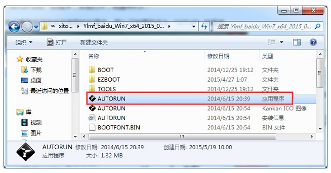 台式电脑重装系统win7的详细教程[多图]