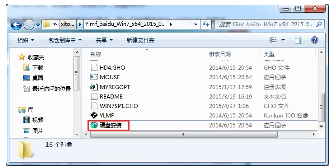 台式电脑重装系统win7的详细教程[多图]