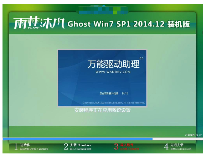 台式电脑重装系统win7的详细教程[多图]