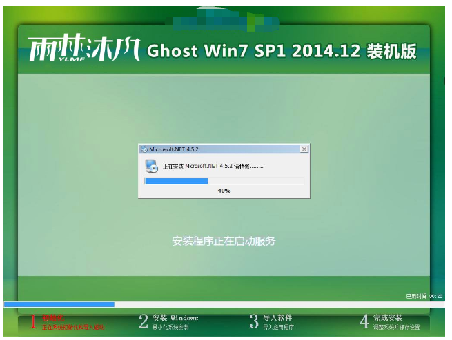 台式电脑重装系统win7的详细教程[多图]