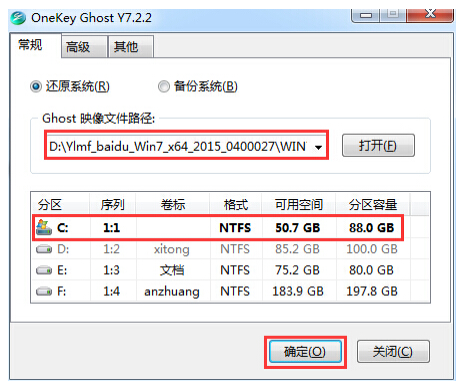 台式电脑重装系统win7的详细教程[多图]