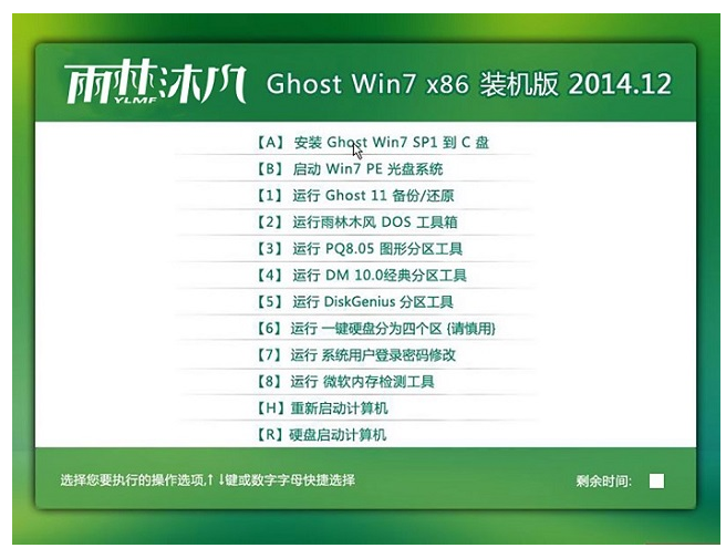 台式电脑重装系统win7的详细教程[多图]