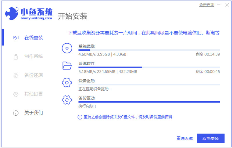 华硕电脑重装系统win7[多图]