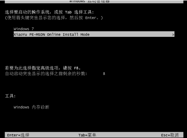 华硕电脑重装系统win7[多图]