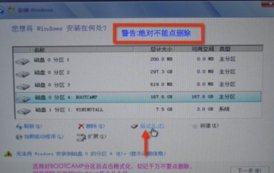 苹果怎么重装系统win7[多图]