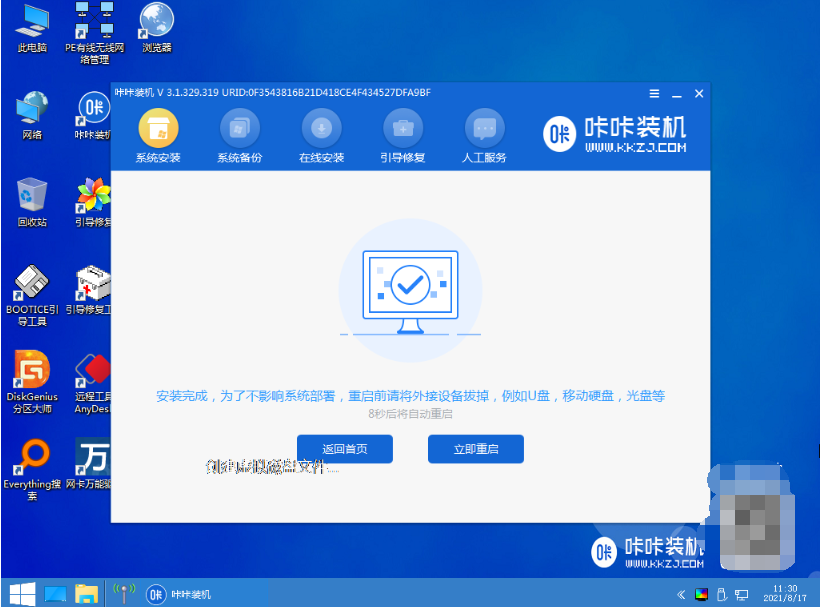 雨林木风win7纯净版安装教程[多图]