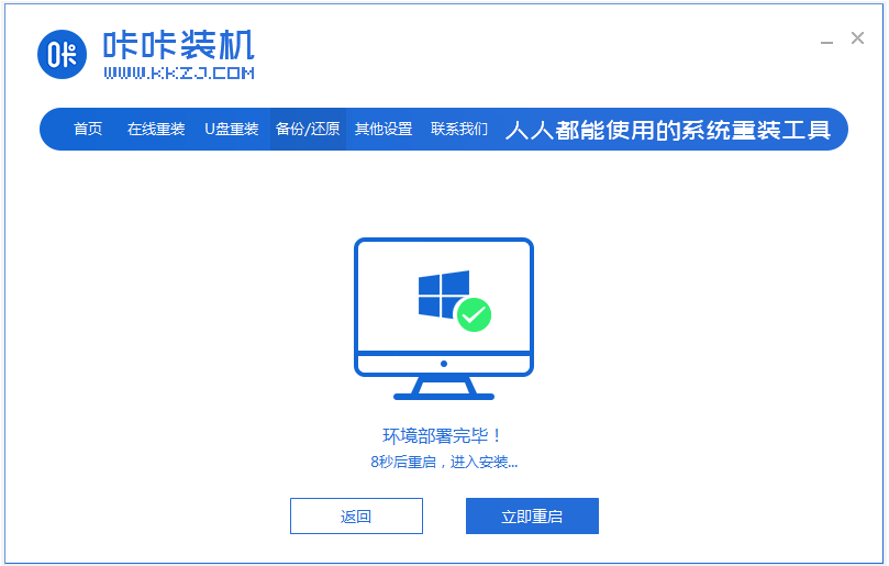 雨林木风win7纯净版安装教程[多图]