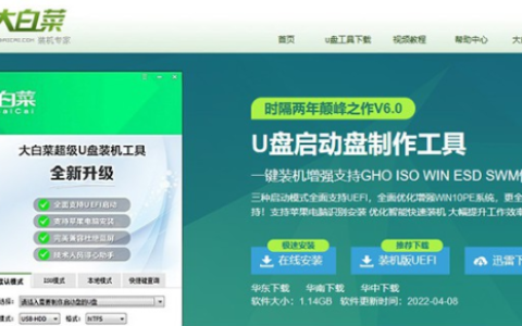 大白菜win7系统重装教程[多图]