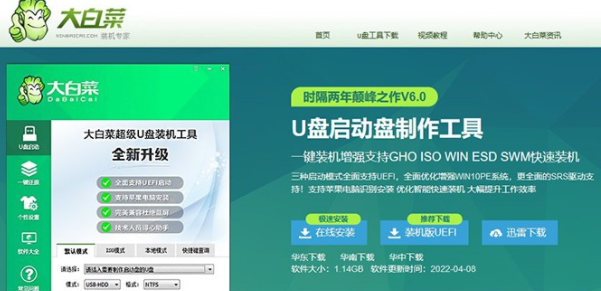 大白菜win7系统重装教程[多图]
