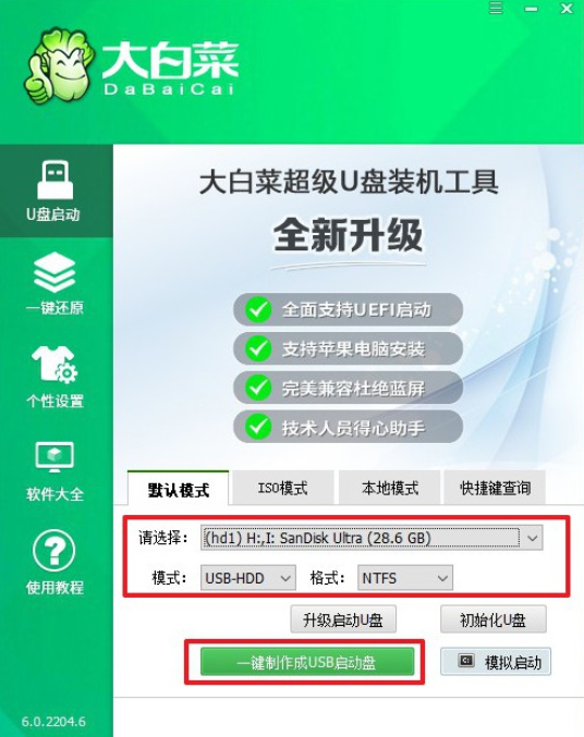 大白菜win7系统重装教程[多图]