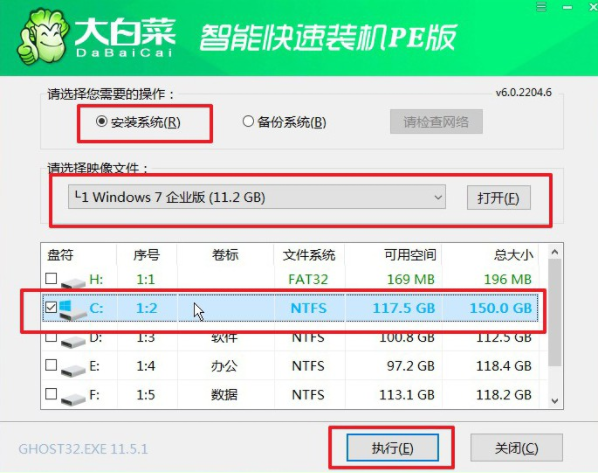 大白菜win7系统重装教程[多图]