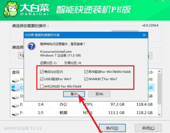 大白菜win7系统重装教程[多图]