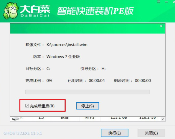 大白菜win7系统重装教程[多图]