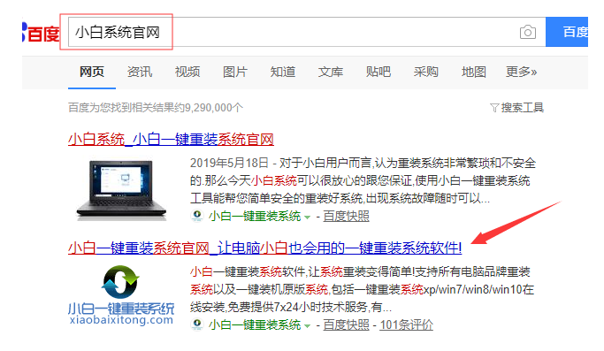 win7旗舰版升级win10的方法步骤[多图]