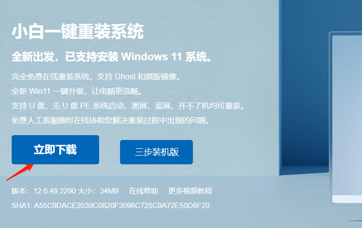 win7旗舰版升级win10的方法步骤[多图]