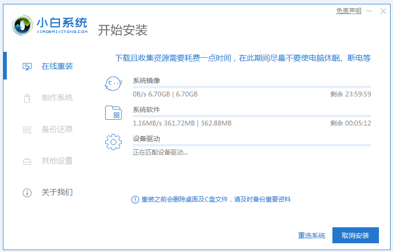 win7旗舰版升级win10的方法步骤[多图]