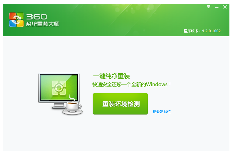 360如何重装系统windows7[多图]