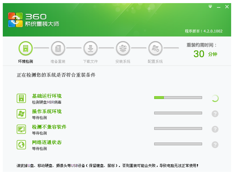 360如何重装系统windows7[多图]