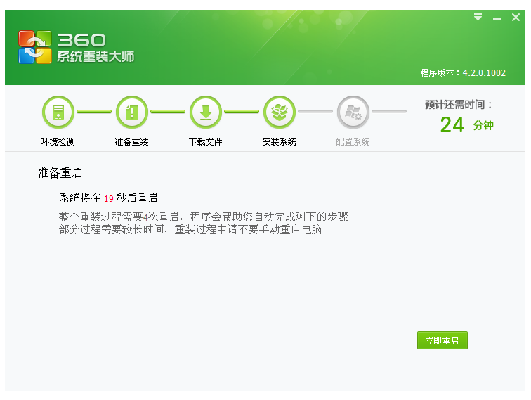 360如何重装系统windows7[多图]