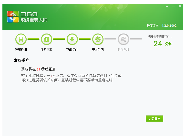 360如何重装系统windows7[多图]