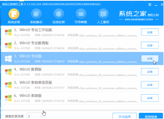 win7系统U盘重装系统步骤[多图]