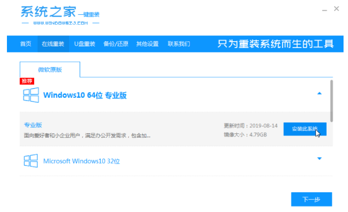 手把手教会你win7怎么升级win10[多图]