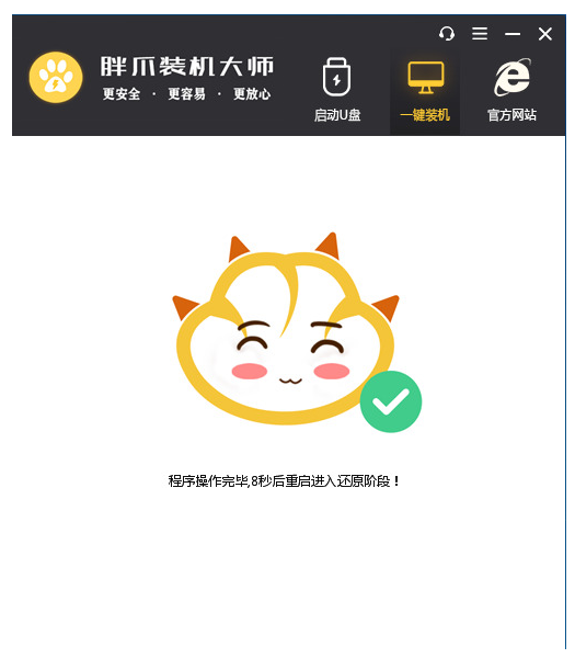 胖爪装机大师重装win7系统的操作方法[多图]