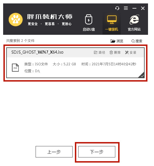 胖爪装机大师重装win7系统的操作方法[多图]
